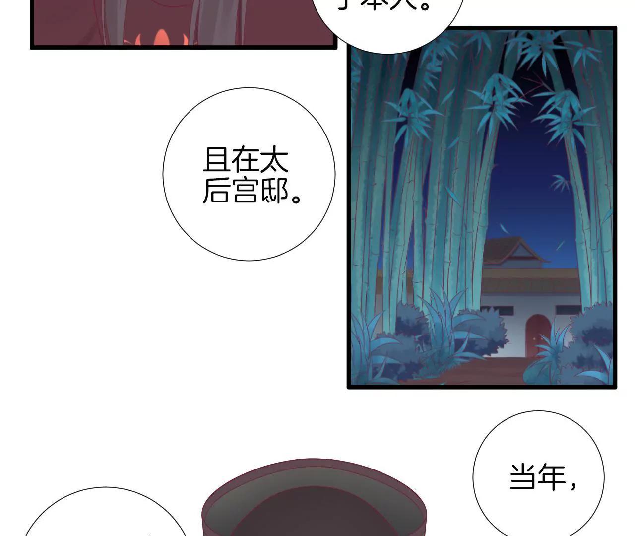 皇后很忙 - 第74話 陰謀的氣息 - 4