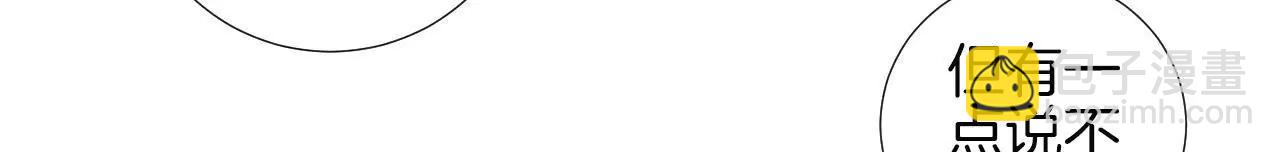 皇后很忙 - 第74話 陰謀的氣息 - 1