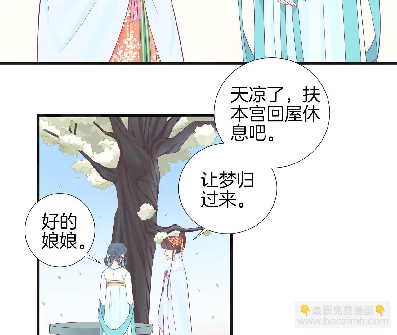 皇后很忙 - 第74話 陰謀的氣息 - 6