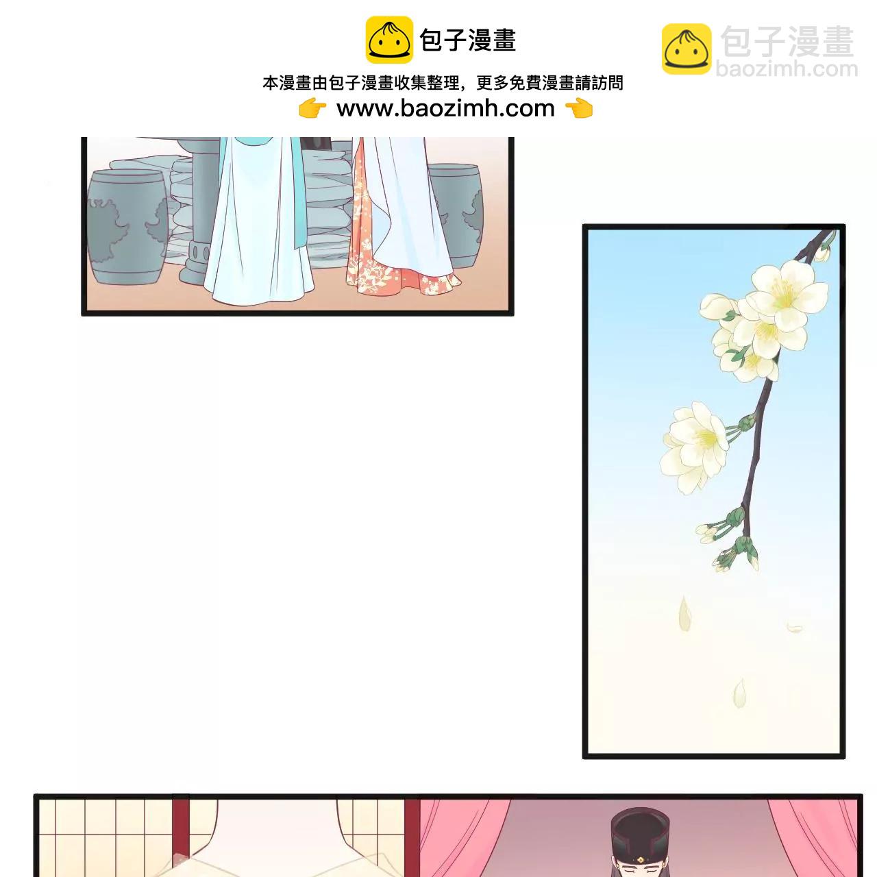 皇后很忙 - 第74話 陰謀的氣息 - 1