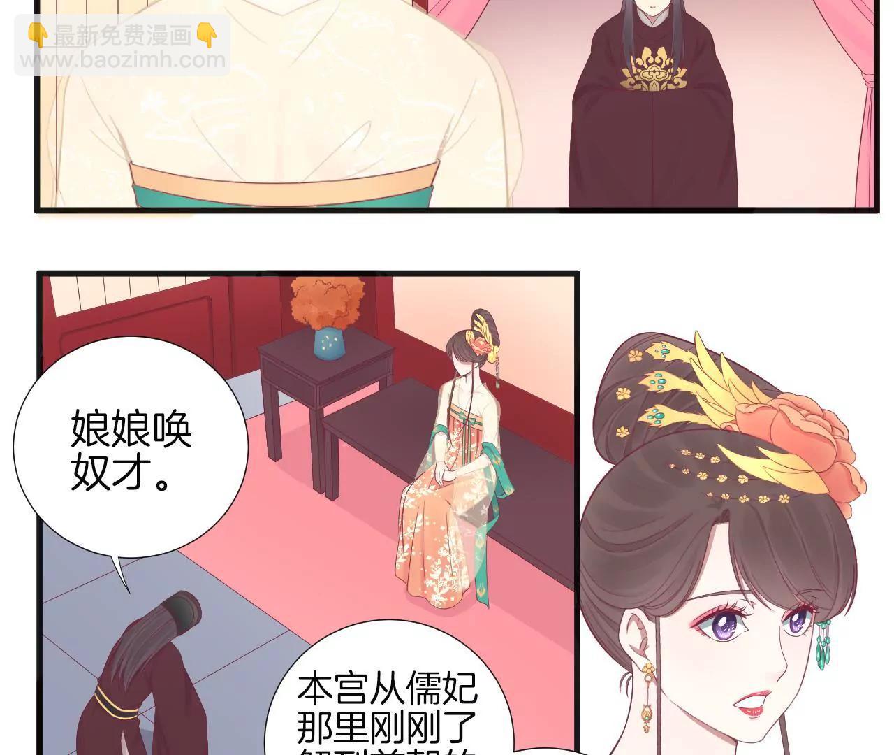 皇后很忙 - 第74話 陰謀的氣息 - 2