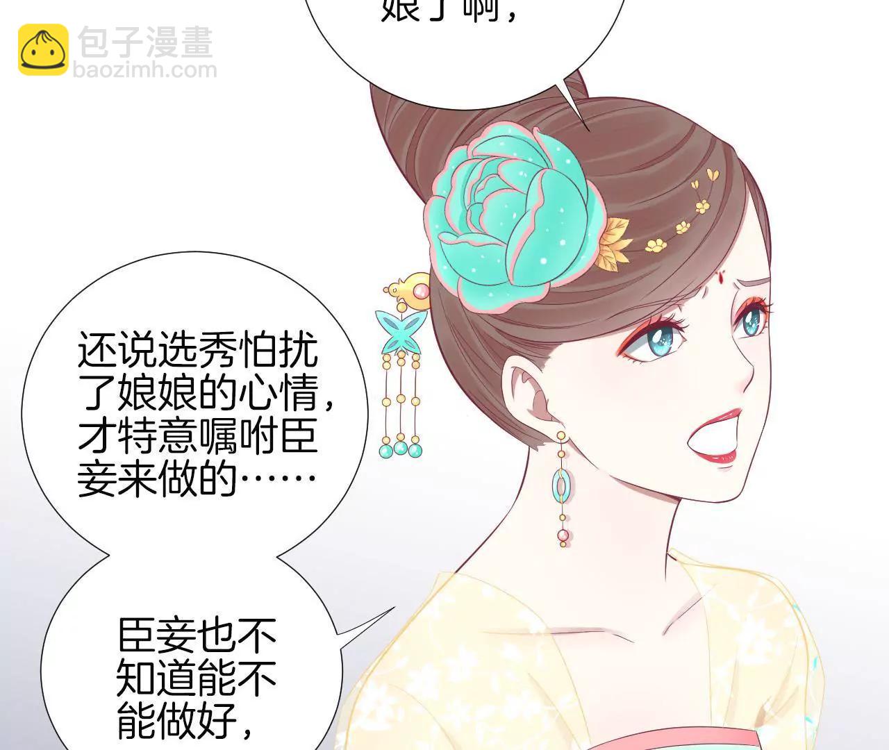 皇后很忙 - 第76話 形勢逼人 - 4