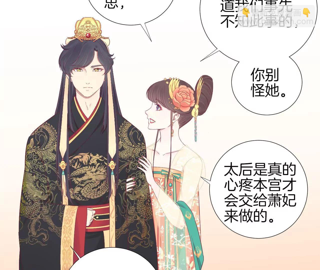 皇后很忙 - 第76話 形勢逼人 - 8