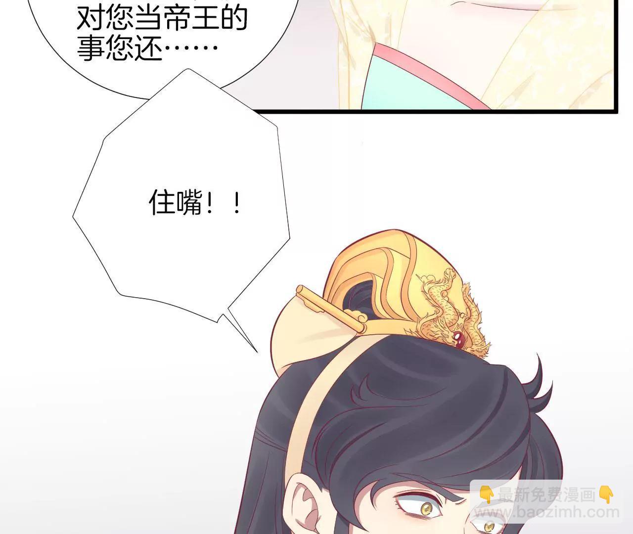 皇后很忙 - 第76話 形勢逼人 - 1