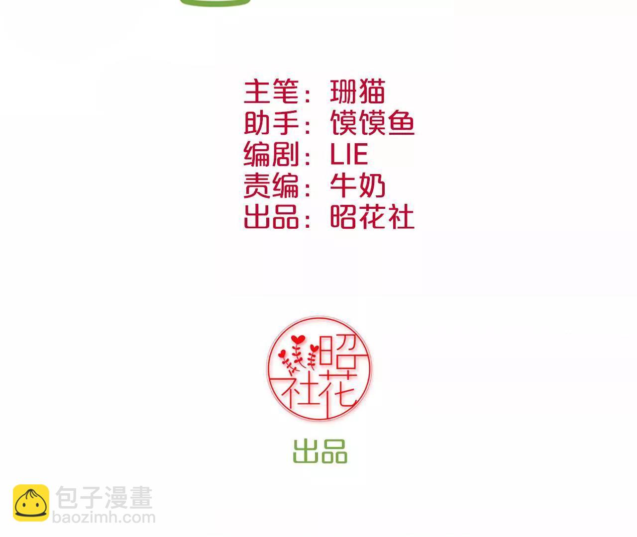 皇后很忙 - 第76話 形勢逼人 - 3