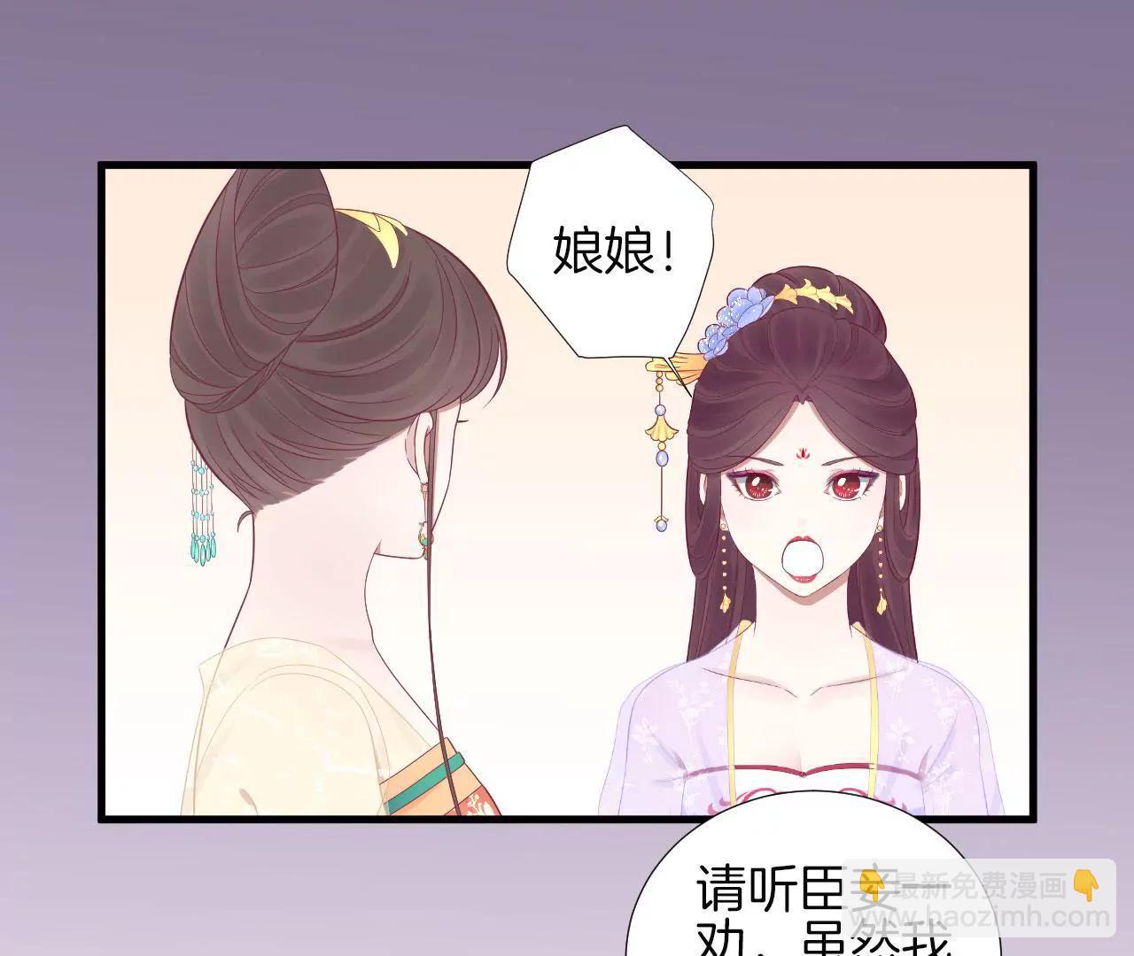 皇后很忙 - 第76話 形勢逼人 - 8