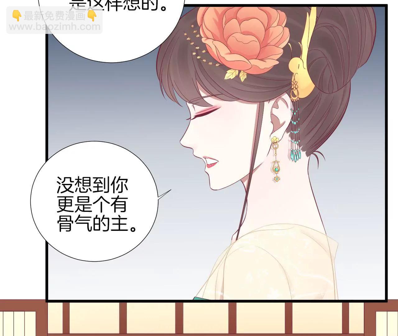 皇后很忙 - 第76話 形勢逼人 - 5