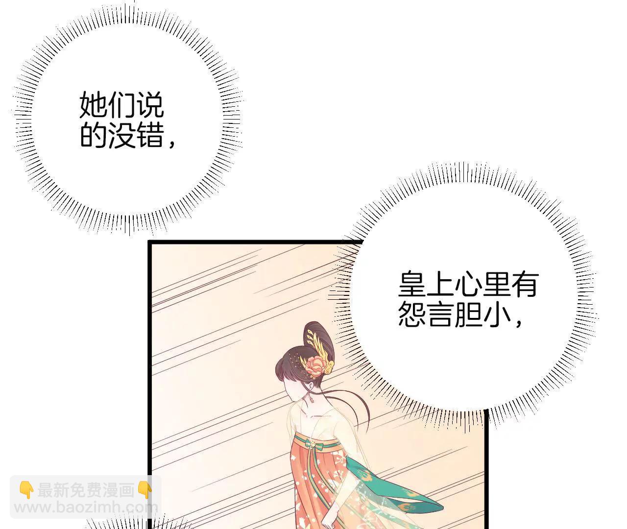 皇后很忙 - 第76話 形勢逼人 - 8