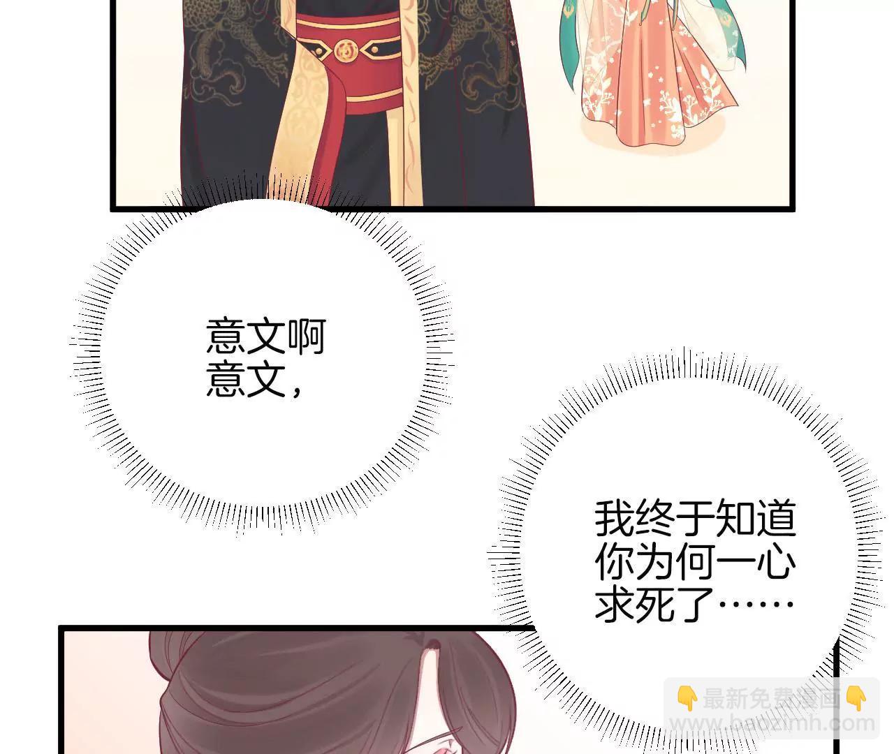 皇后很忙 - 第76話 形勢逼人 - 5