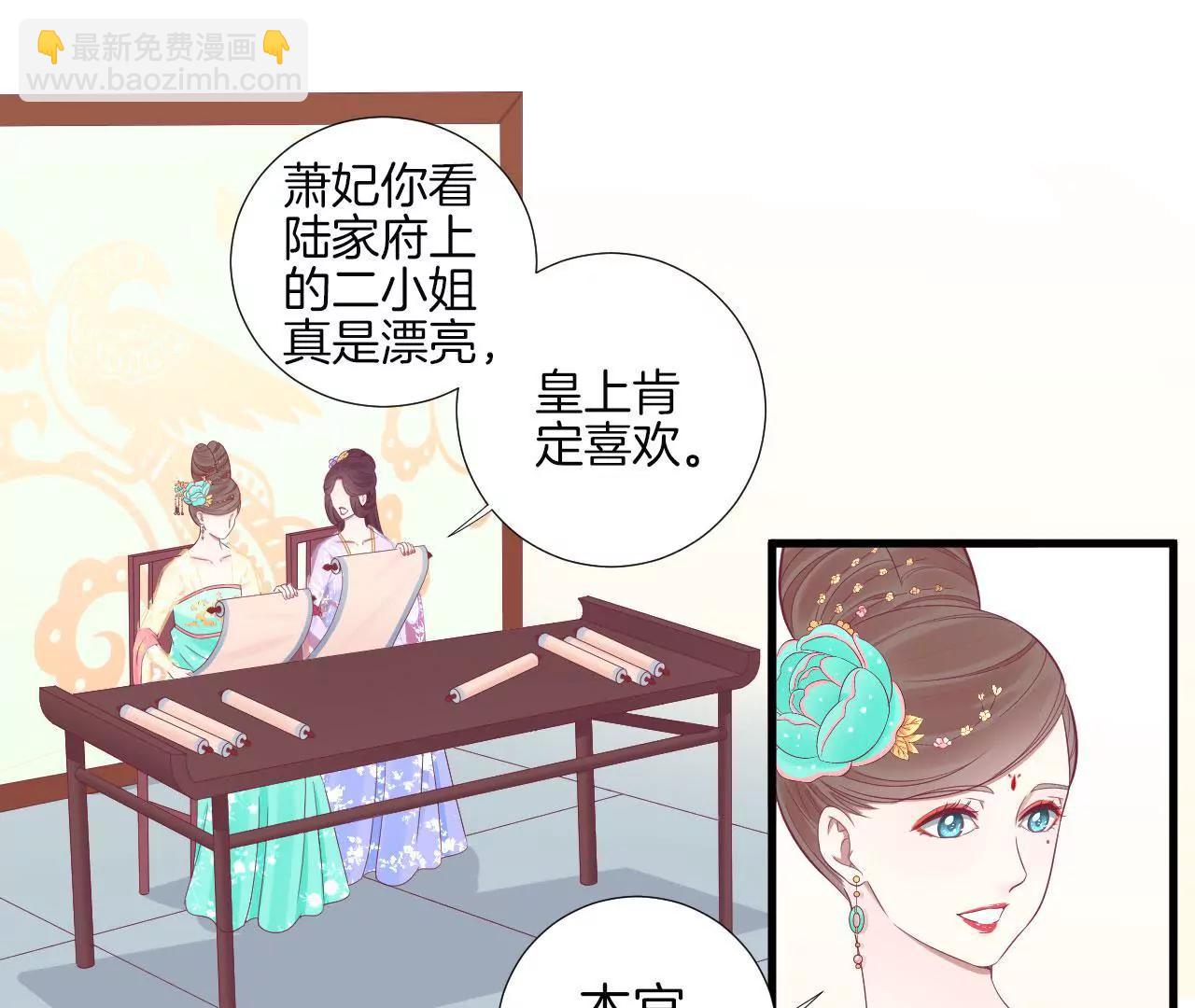 皇后很忙 - 第76話 形勢逼人 - 5