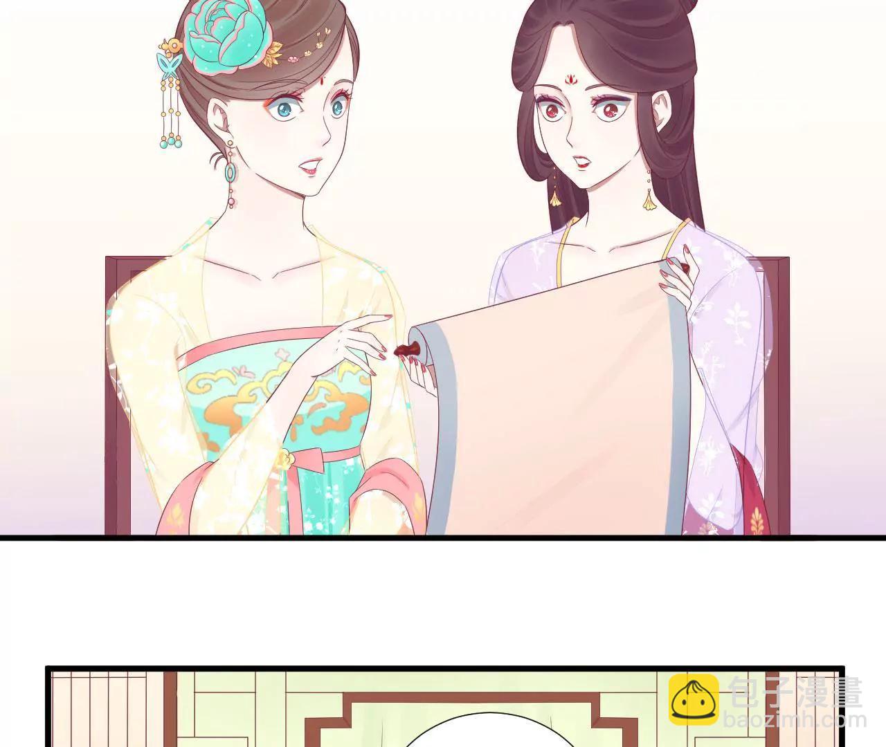 皇后很忙 - 第76話 形勢逼人 - 7