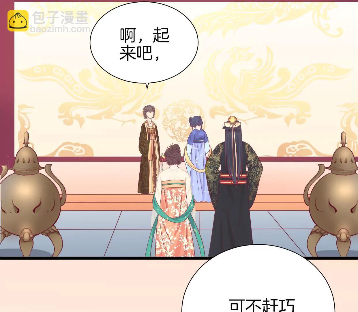 皇后很忙 - 第78話 上官薇熙 - 6