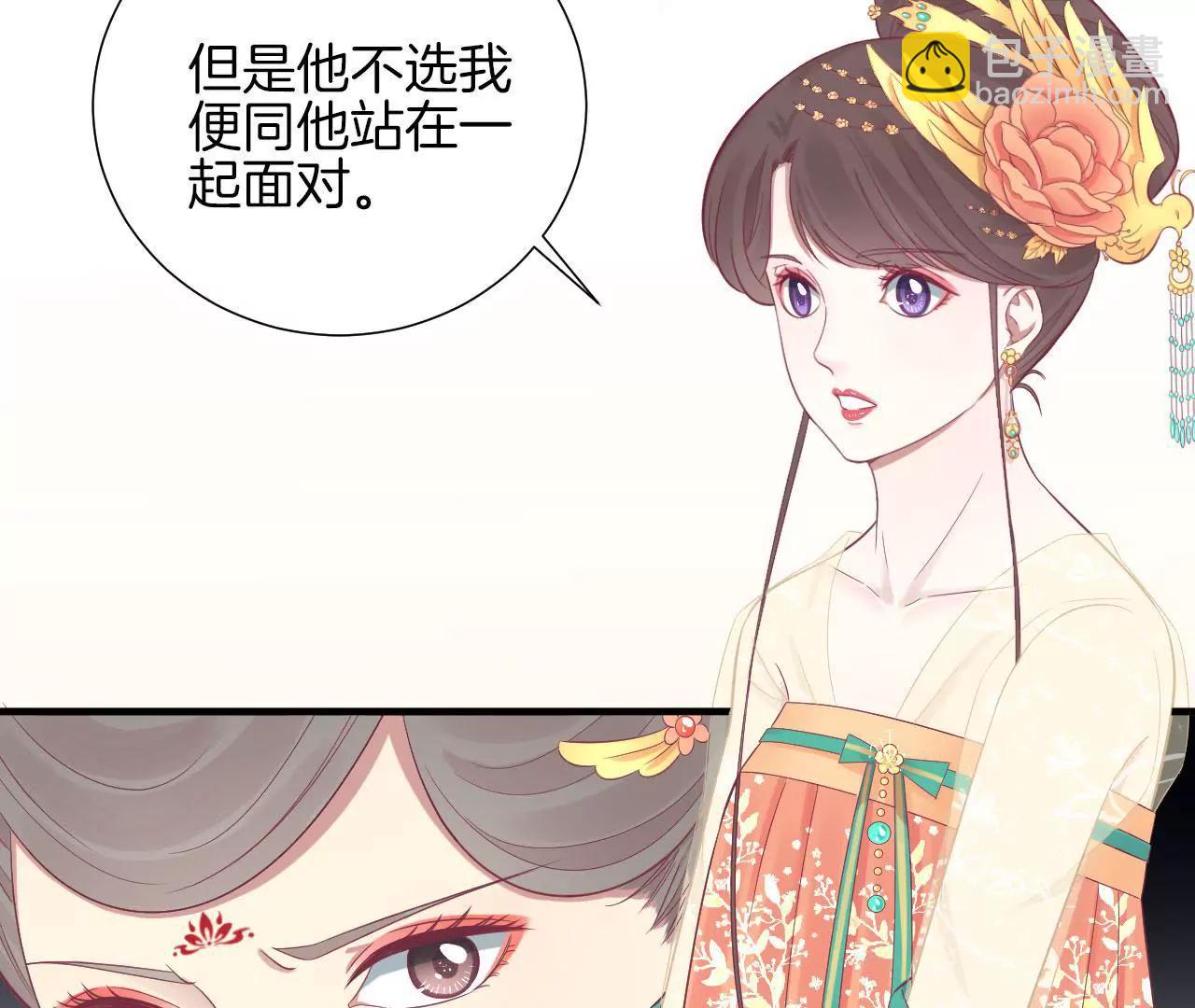 皇后很忙 - 第80話 與太后對立(1/2) - 4