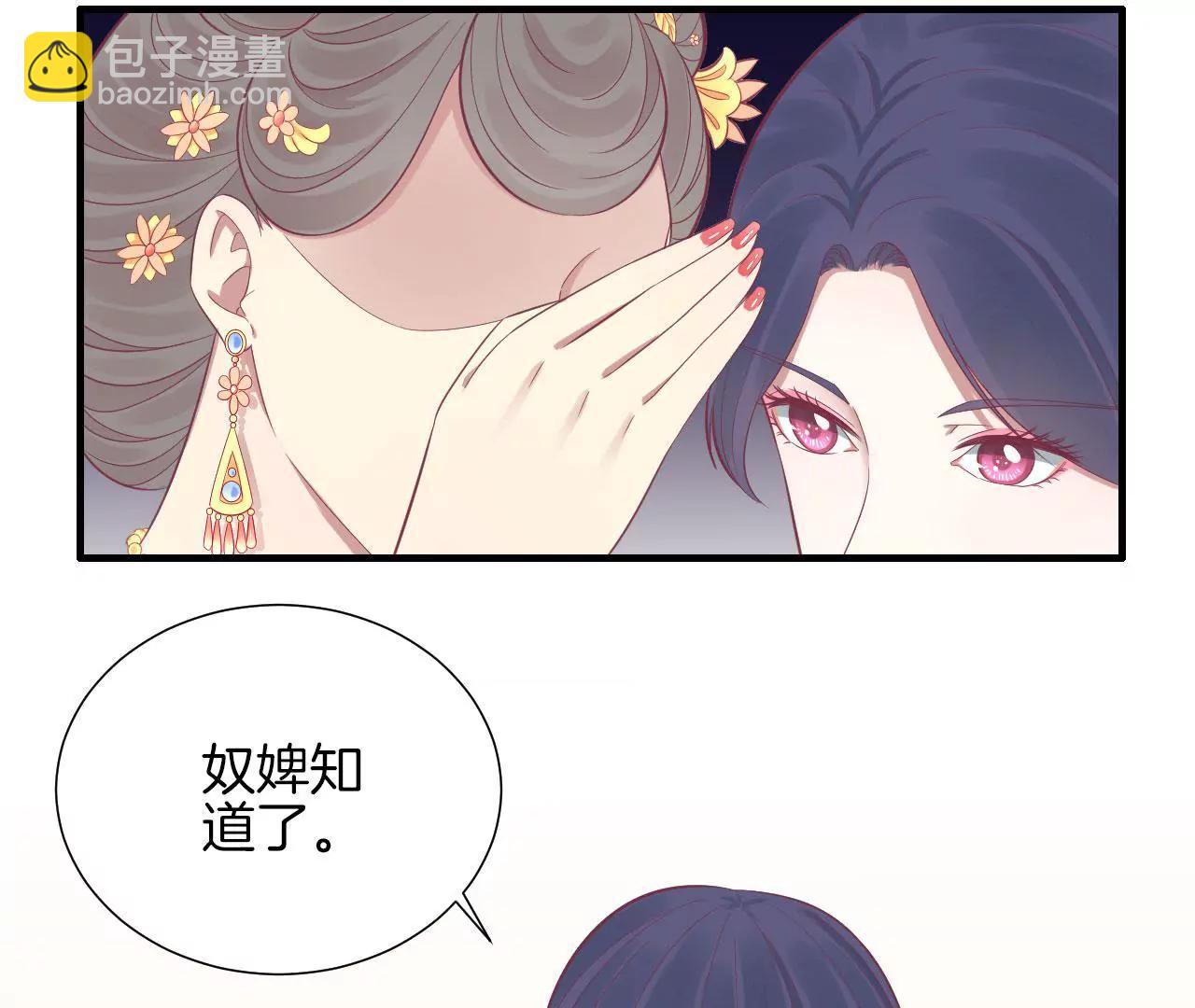 皇后很忙 - 第80話 與太后對立(1/2) - 8