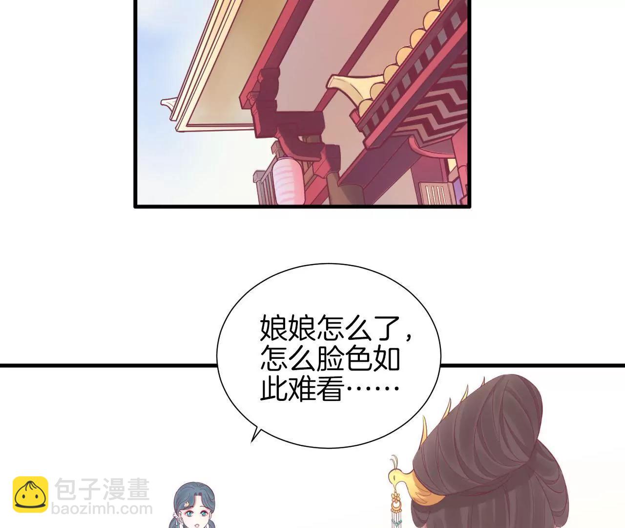 皇后很忙 - 第80話 與太后對立(1/2) - 5