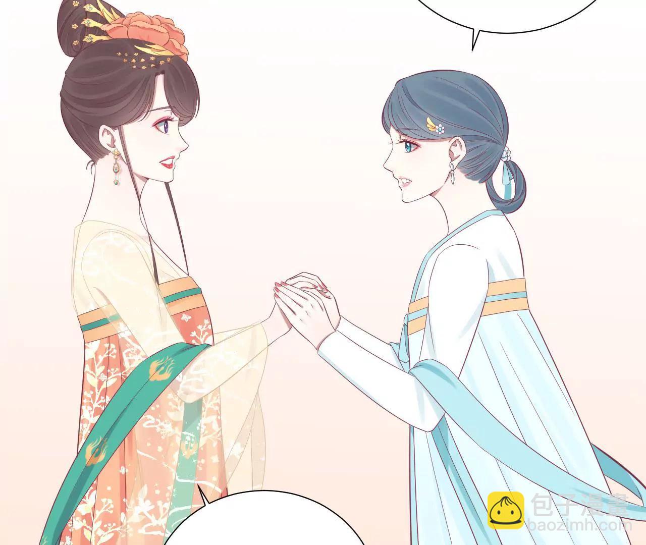 皇后很忙 - 第80話 與太后對立(1/2) - 7