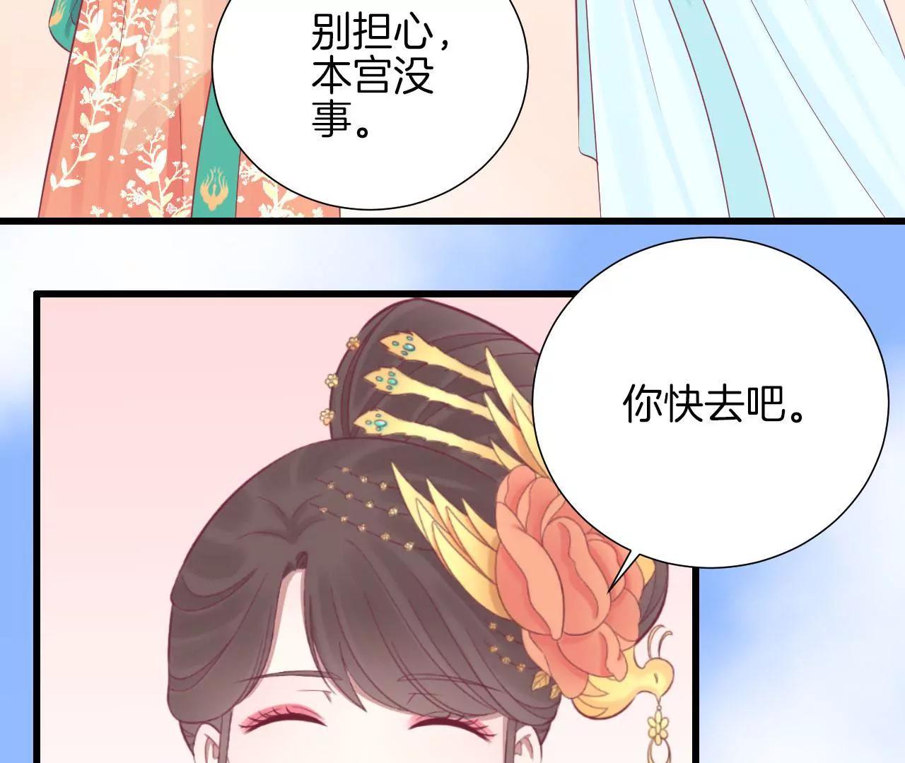 皇后很忙 - 第80話 與太后對立(1/2) - 8