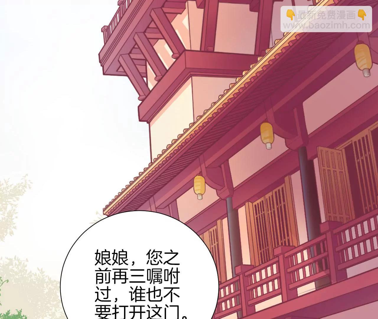 皇后很忙 - 第80話 與太后對立(1/2) - 4