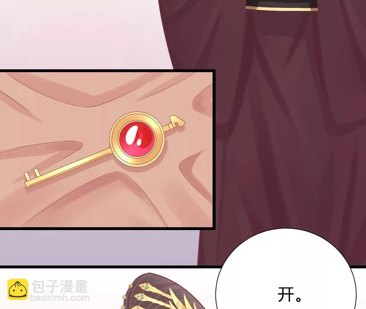 皇后很忙 - 第80話 與太后對立(1/2) - 6