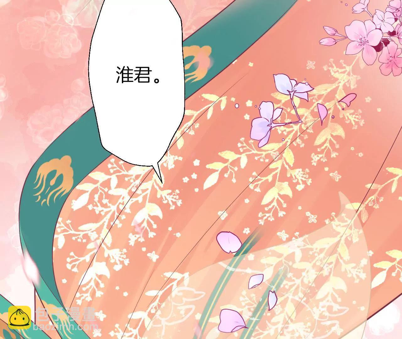 皇后很忙 - 第82話 信(1/2) - 2