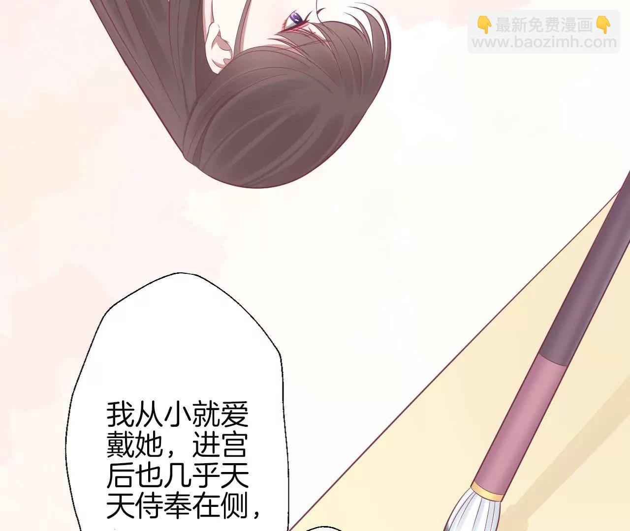 皇后很忙 - 第82話 信(1/2) - 4