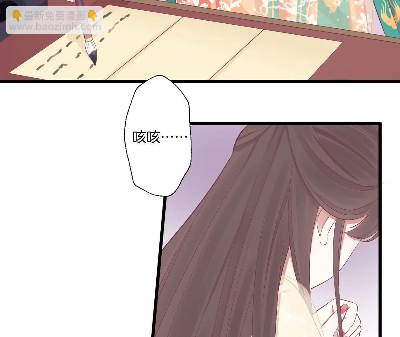 皇后很忙 - 第82話 信(1/2) - 2