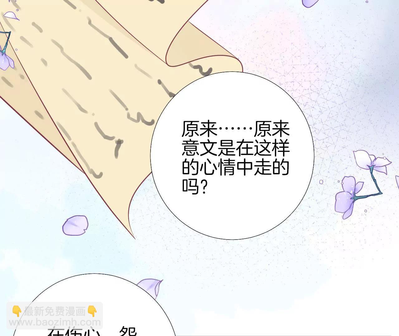 皇后很忙 - 第82話 信(1/2) - 7