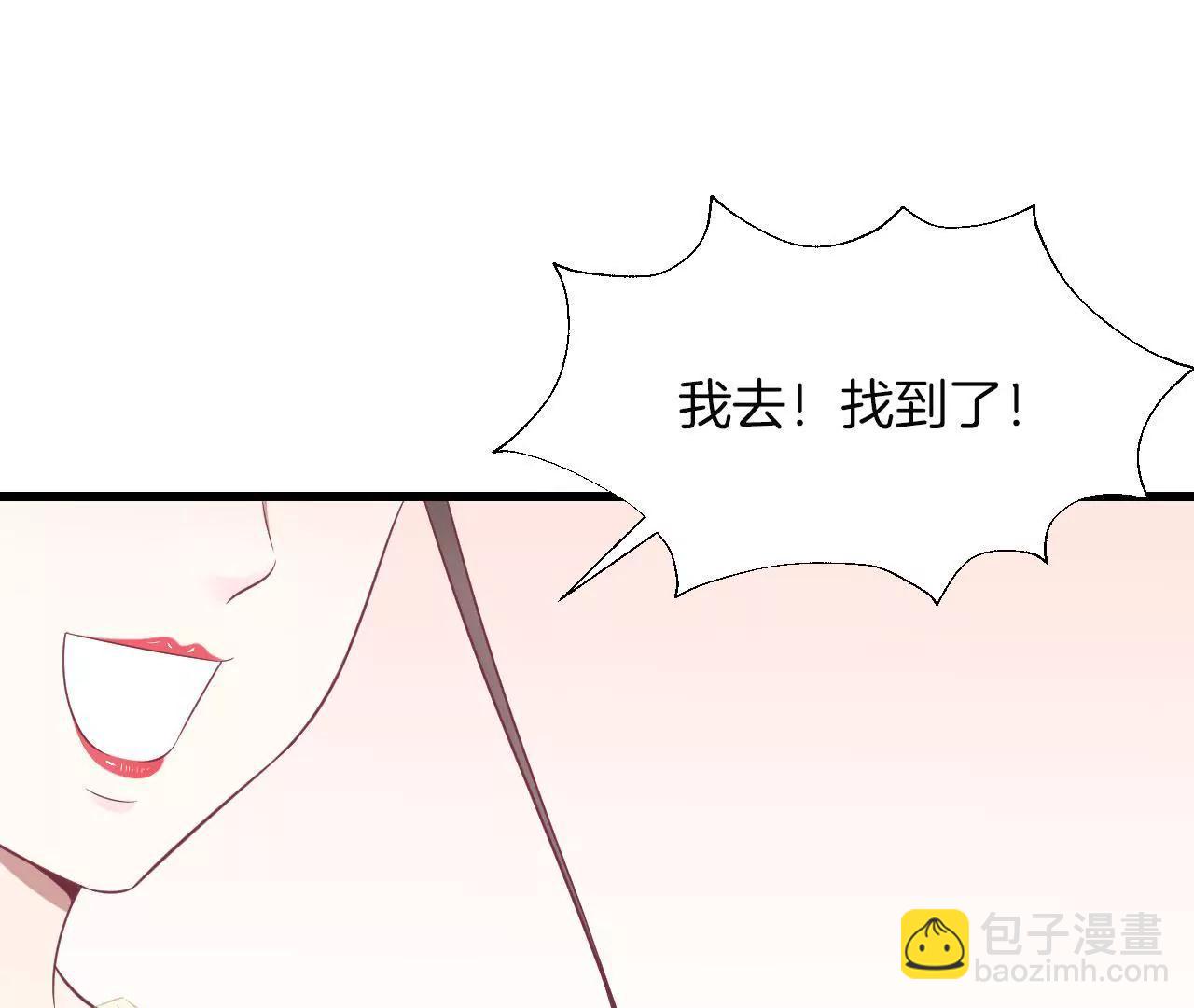 皇后很忙 - 第82話 信(1/2) - 5