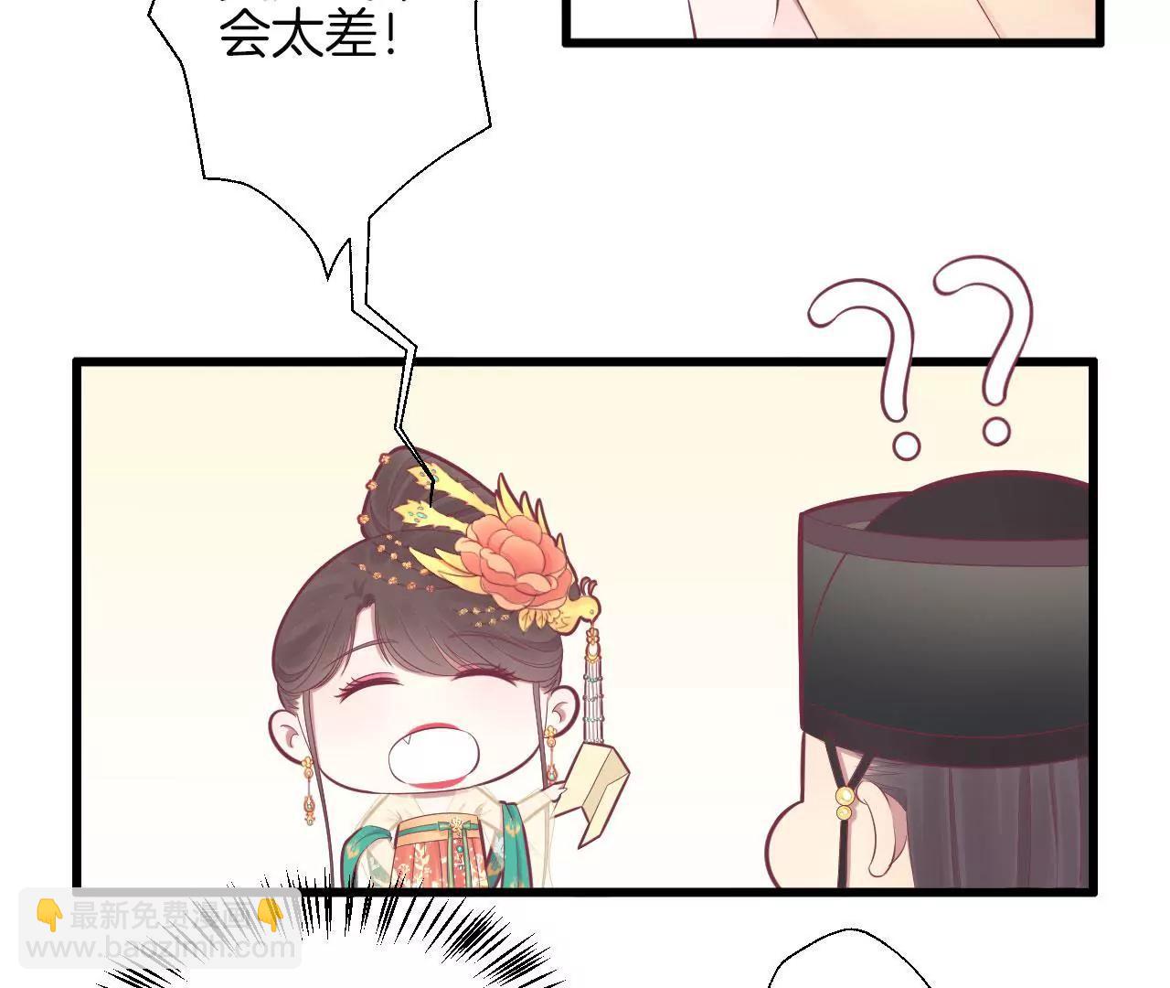 皇后很忙 - 第82話 信(1/2) - 7