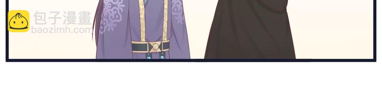 皇后很忙 - 第84話 淮君 - 3