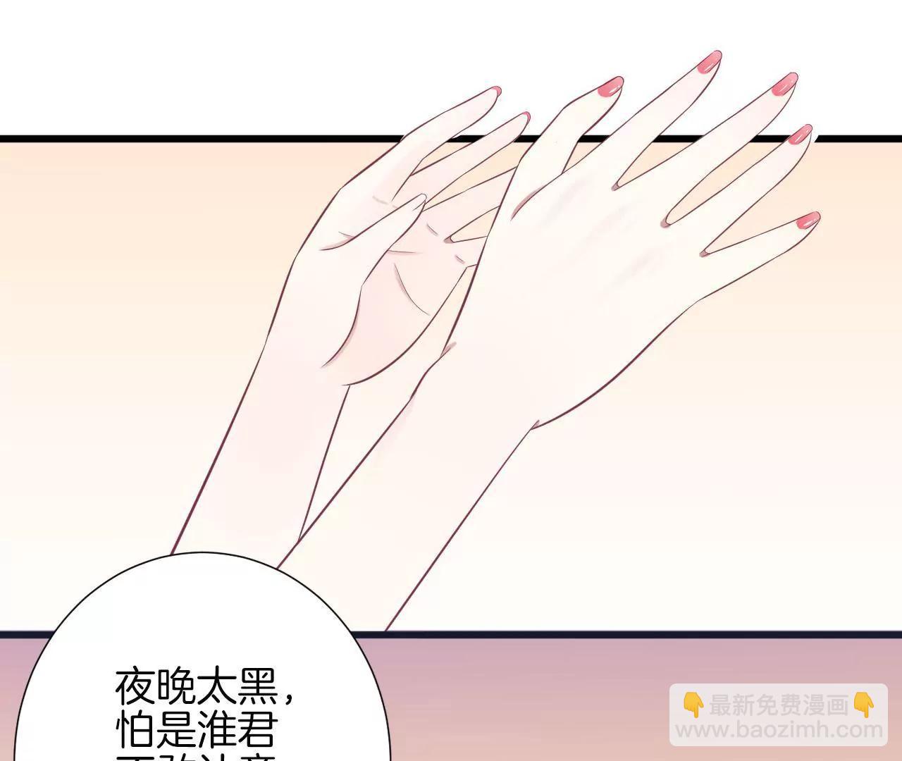 皇后很忙 - 第84話 淮君 - 4