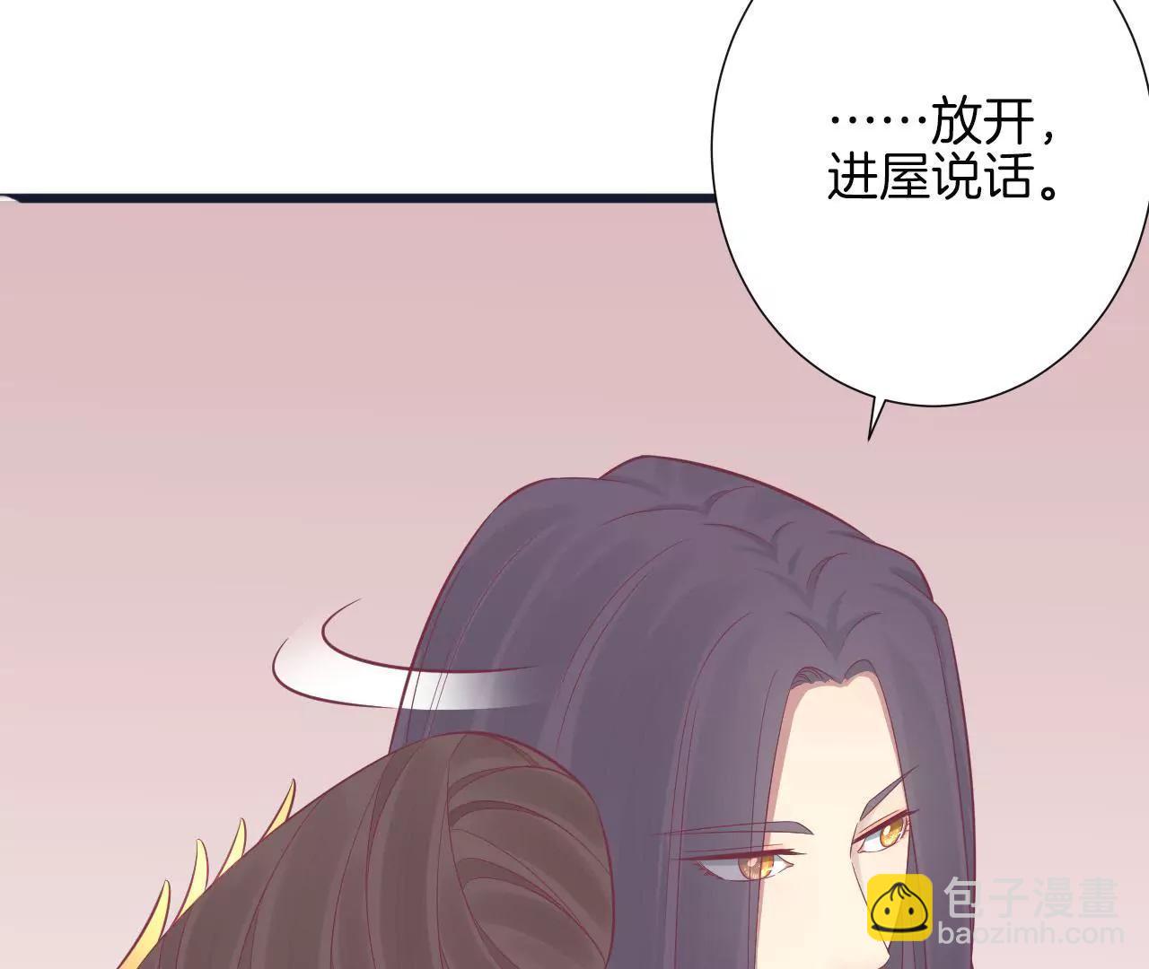皇后很忙 - 第84話 淮君 - 8
