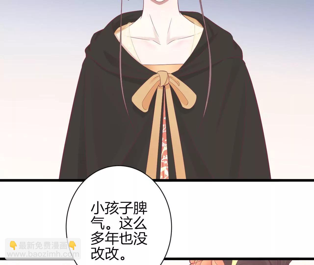 皇后很忙 - 第84話 淮君 - 7