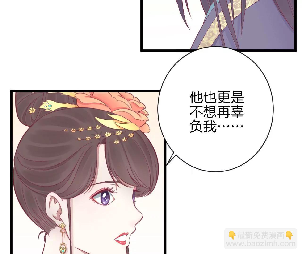 皇后很忙 - 第84話 淮君 - 2