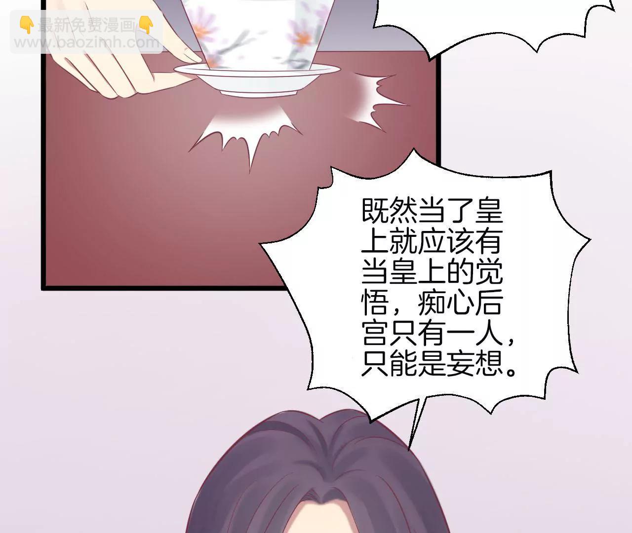 皇后很忙 - 第84話 淮君 - 5
