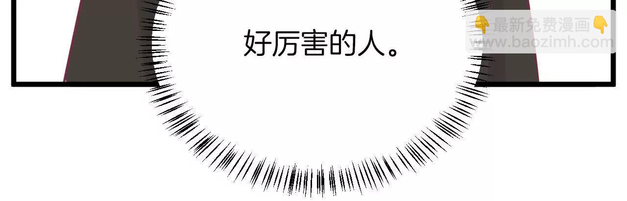 皇后很忙 - 第84話 淮君 - 2