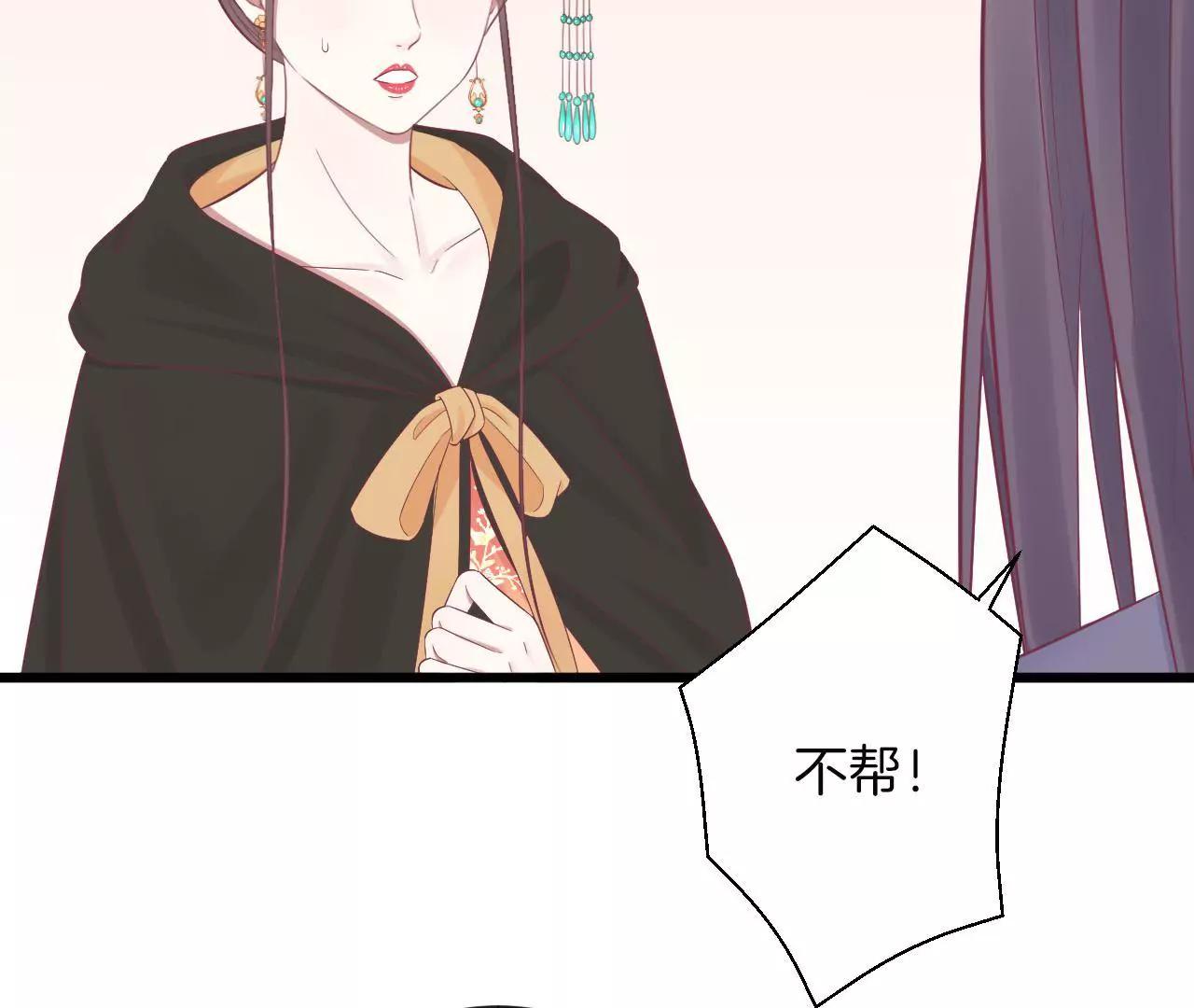 皇后很忙 - 第84話 淮君 - 4