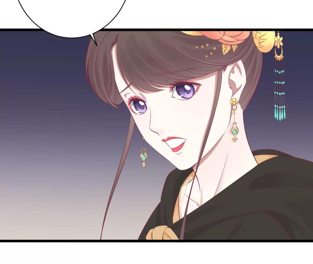 皇后很忙 - 第84話 淮君 - 8