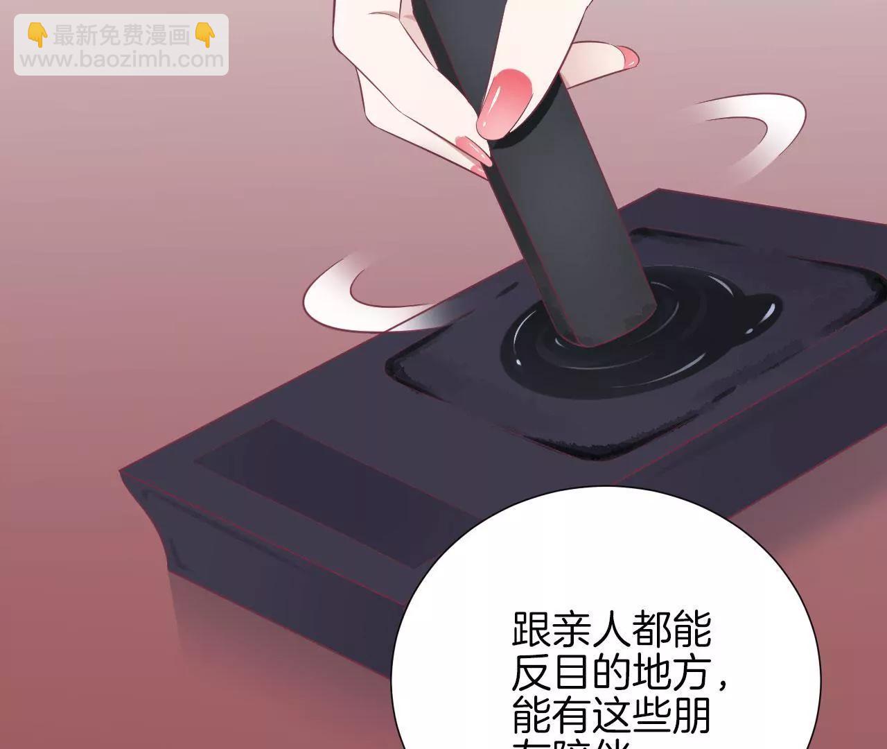 皇后很忙 - 第86話 目送(1/2) - 5