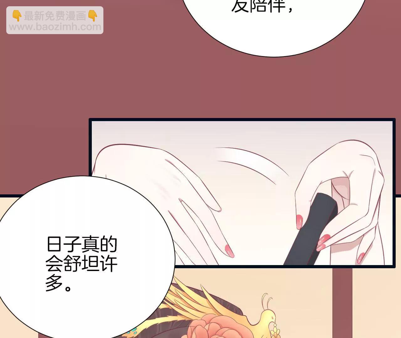 皇后很忙 - 第86話 目送(1/2) - 6