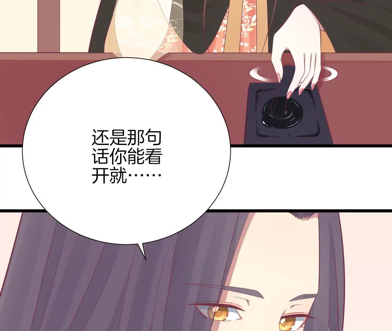 皇后很忙 - 第86話 目送(1/2) - 8
