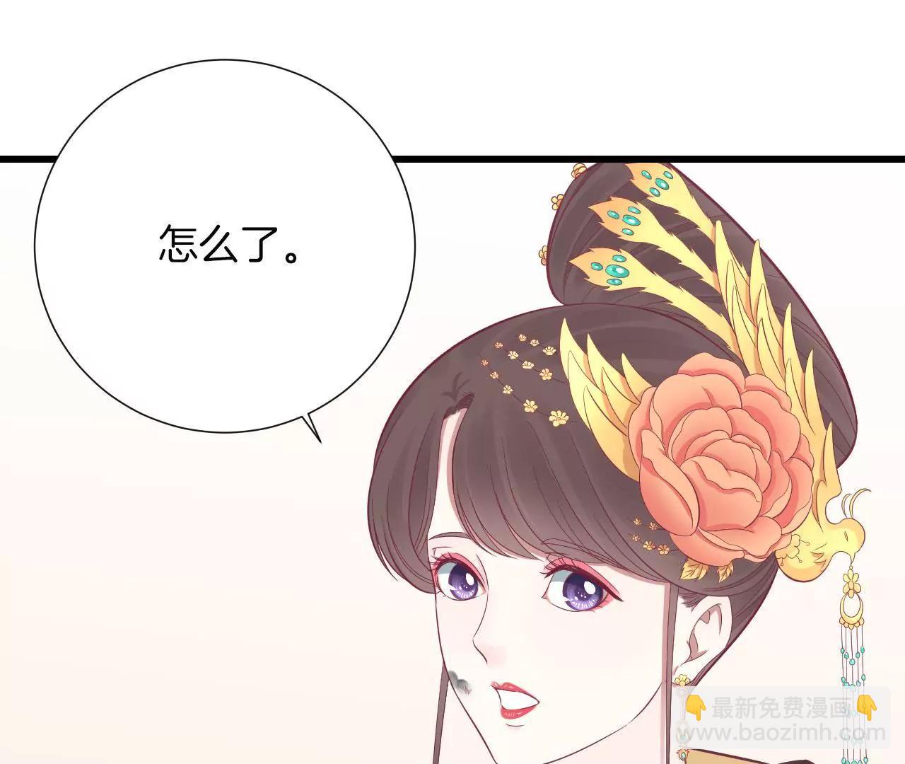 皇后很忙 - 第86話 目送(1/2) - 3