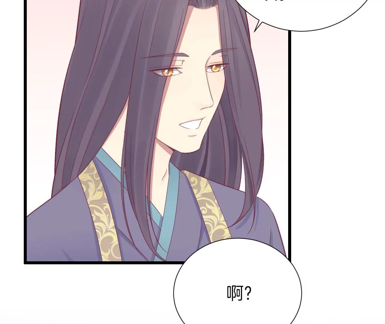 皇后很忙 - 第86話 目送(1/2) - 5