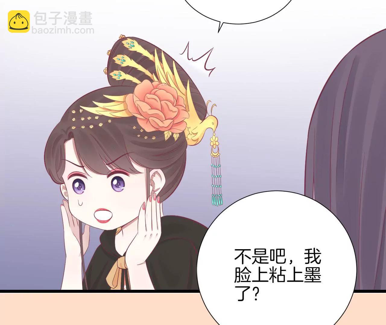 皇后很忙 - 第86話 目送(1/2) - 6