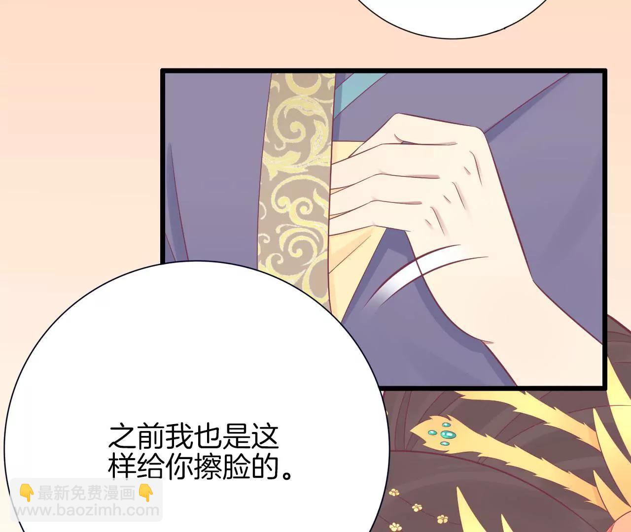 皇后很忙 - 第86話 目送(1/2) - 7