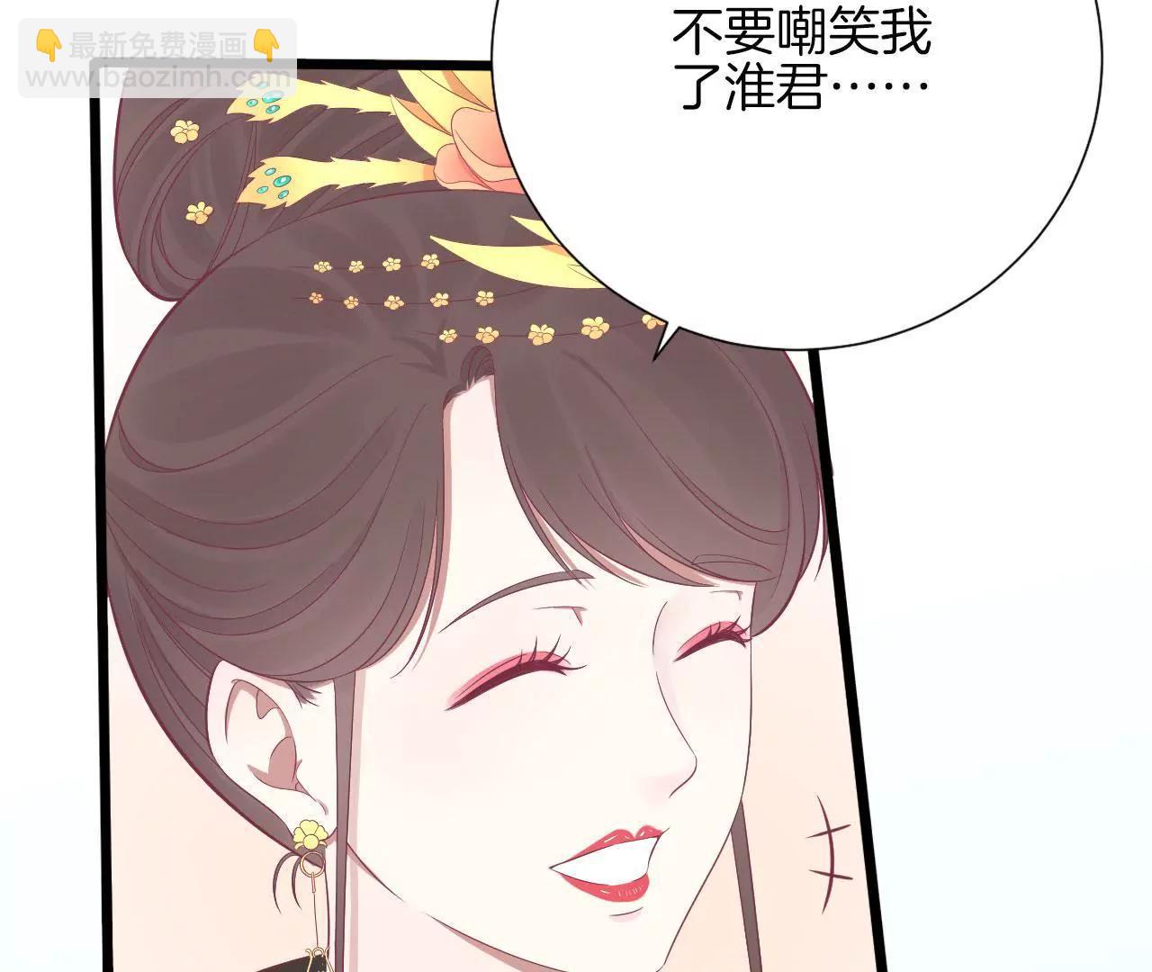 皇后很忙 - 第86話 目送(1/2) - 4