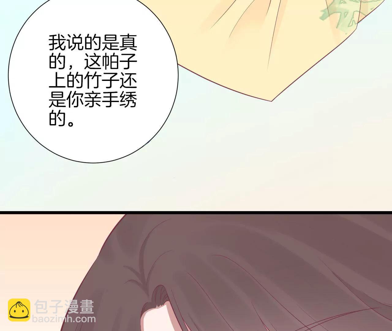 皇后很忙 - 第86話 目送(1/2) - 6