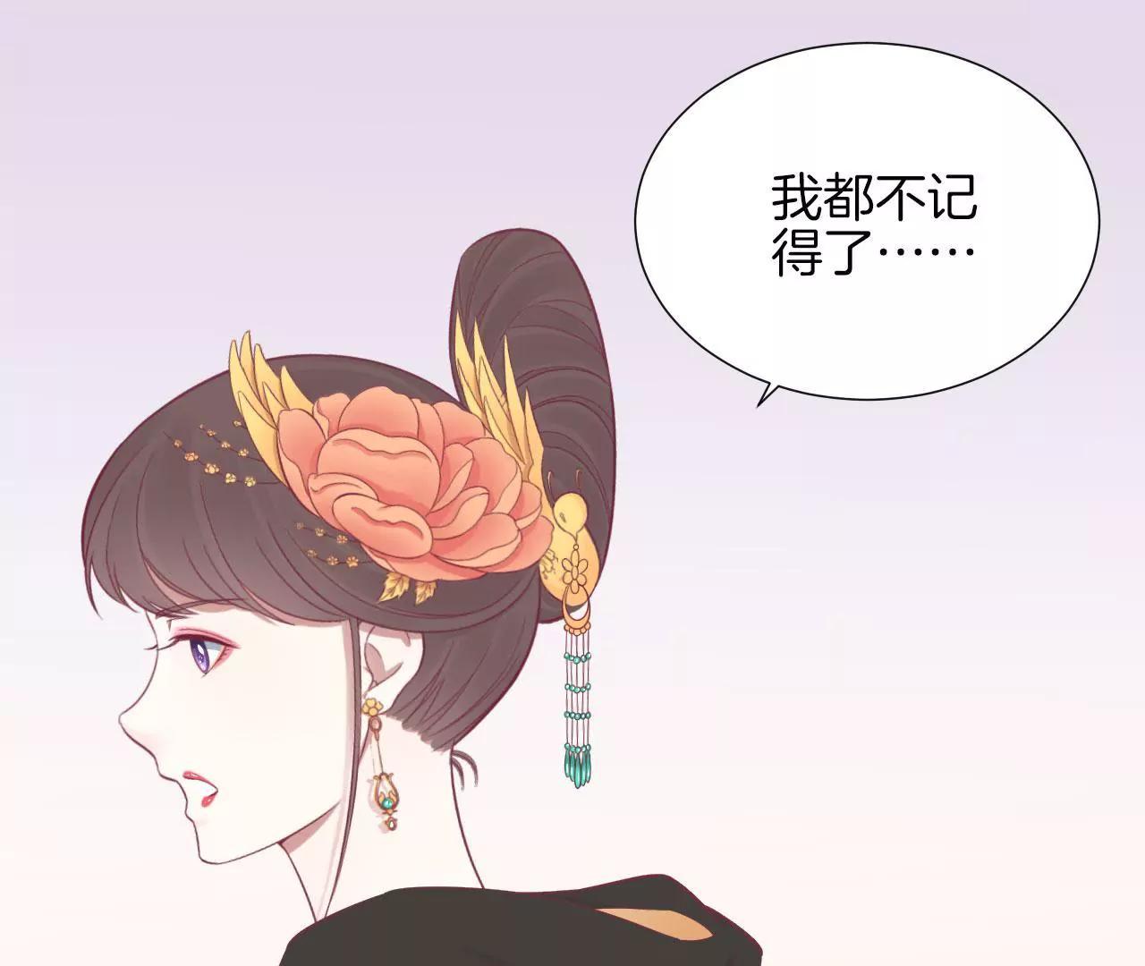 皇后很忙 - 第86話 目送(1/2) - 3