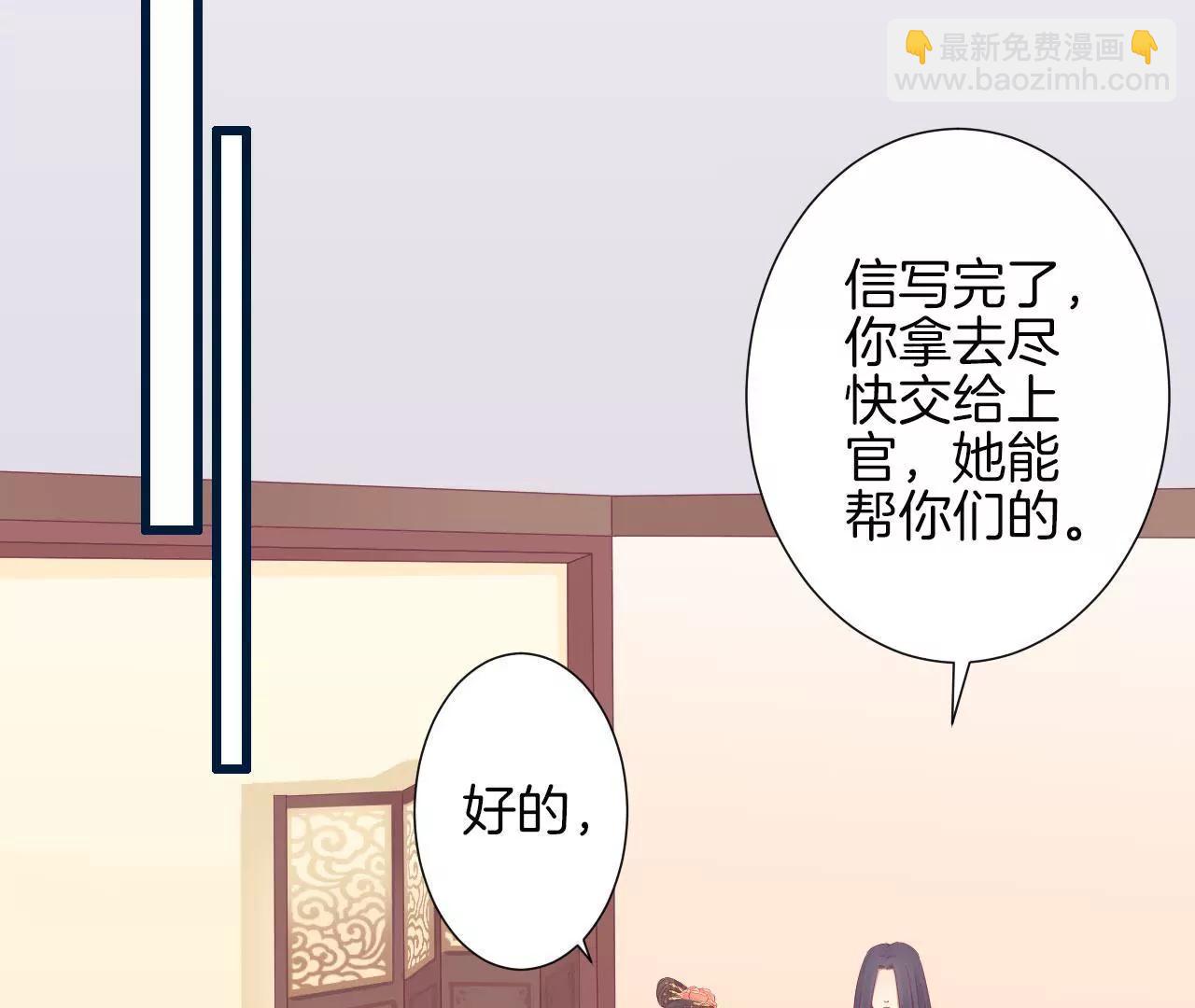 皇后很忙 - 第86話 目送(1/2) - 8