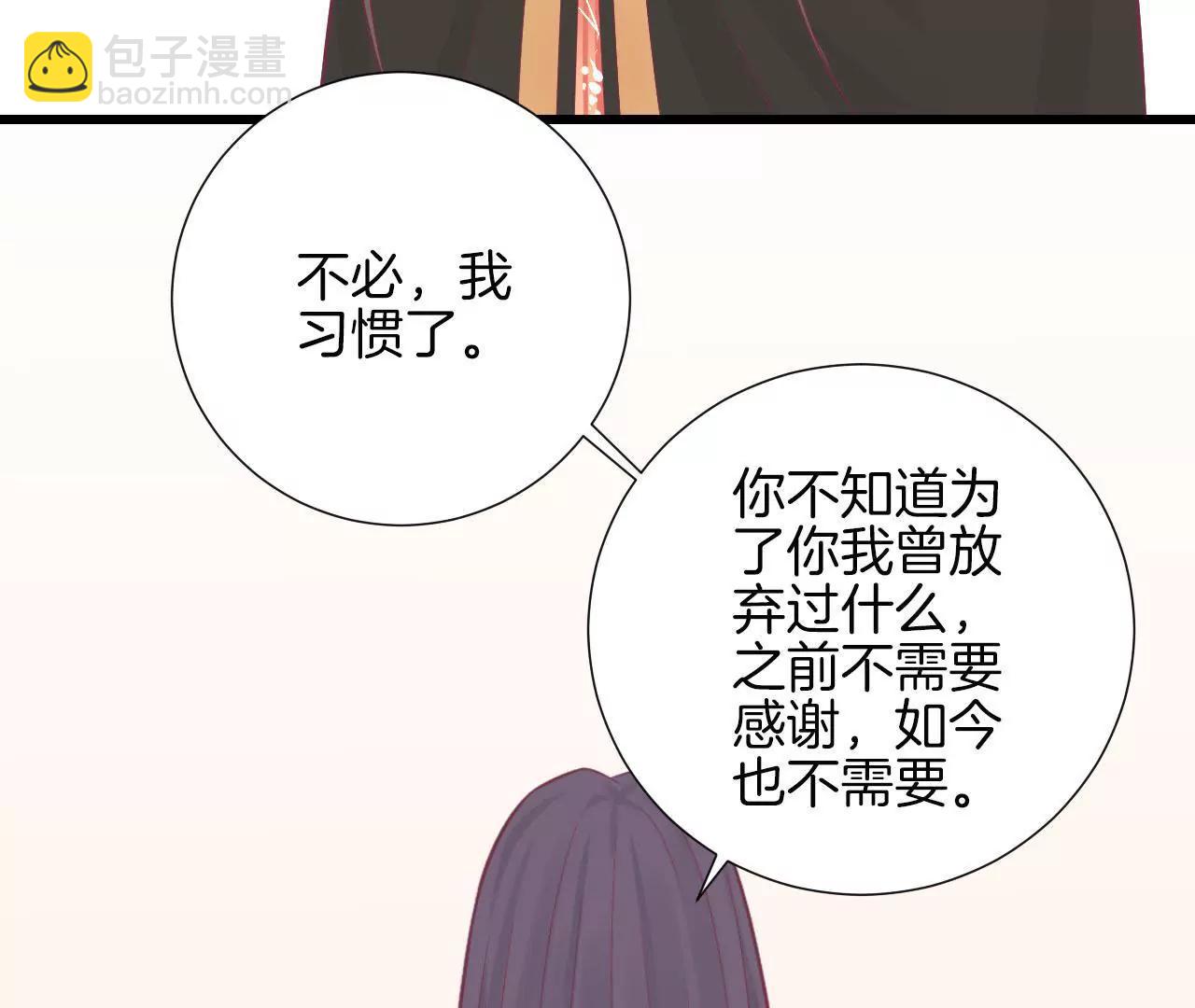 皇后很忙 - 第86話 目送(1/2) - 3
